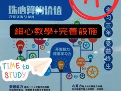 -奥博少儿潜能开发中心（珠心算)(禅城校区)