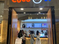 门面-CoCo都可(合生汇店)