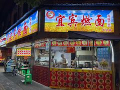 -老五鸡丝豆花面粉(瑞金北路68号院店)