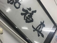 -小颖泡馍