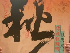 -南京大牌档(之心城店)