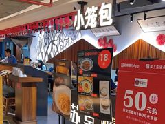 -苏堂阳春面•九年庆(北京路天河城店)