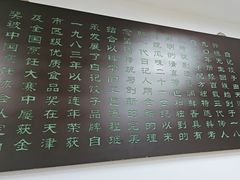 -白记饺子馆多伦道店