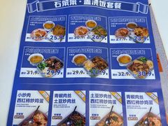 -石笨笨·盖浇饭大王(MOMOPARK店)