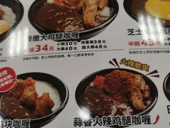 -食其家·牛丼咖喱(广元西路店)