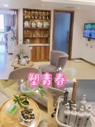 -塑青春&伊肤泉祛痘皮肤管理
