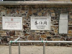 -梅村泰伯庙