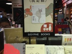 -西西弗书店&矢量咖啡(壹方购物中心店)