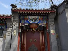 -北京国子监胡同
