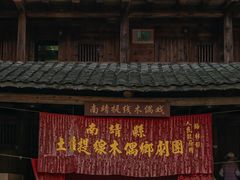 -云水谣景区