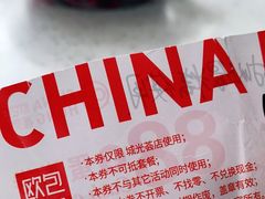 -欧包遇见茶(城光荟店)