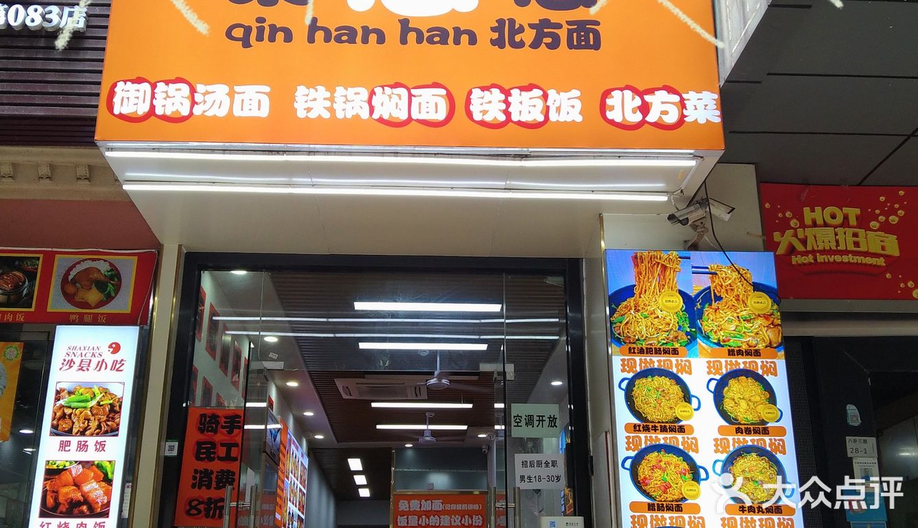 老板蛮有爱心的，骑手民工消费八折。