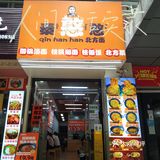老板蛮有爱心的，骑手民工消费八折。
