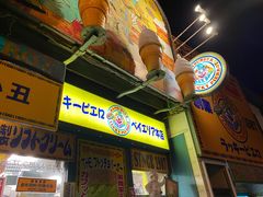 -幸运小丑汉堡(Bay Area本店)