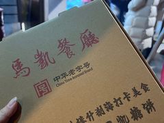 -马凯餐厅(地安门店)