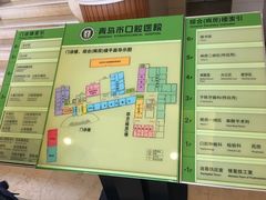 -青岛市口腔医院(总院)