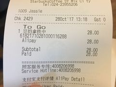 账单-星巴克臻选(沈阳万象城店)
