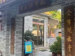 门面-周大娘牛乳(旧寨古村总店)