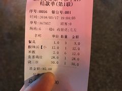 账单-金阁家常菜(贵阳路店)