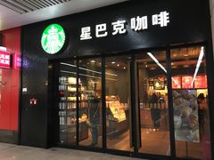 -星巴克(天津站区第二店)