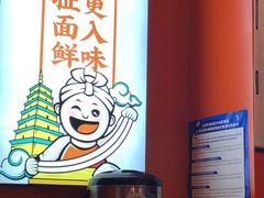 -陕味食族油泼面·小炒盖码面(双榆树店)