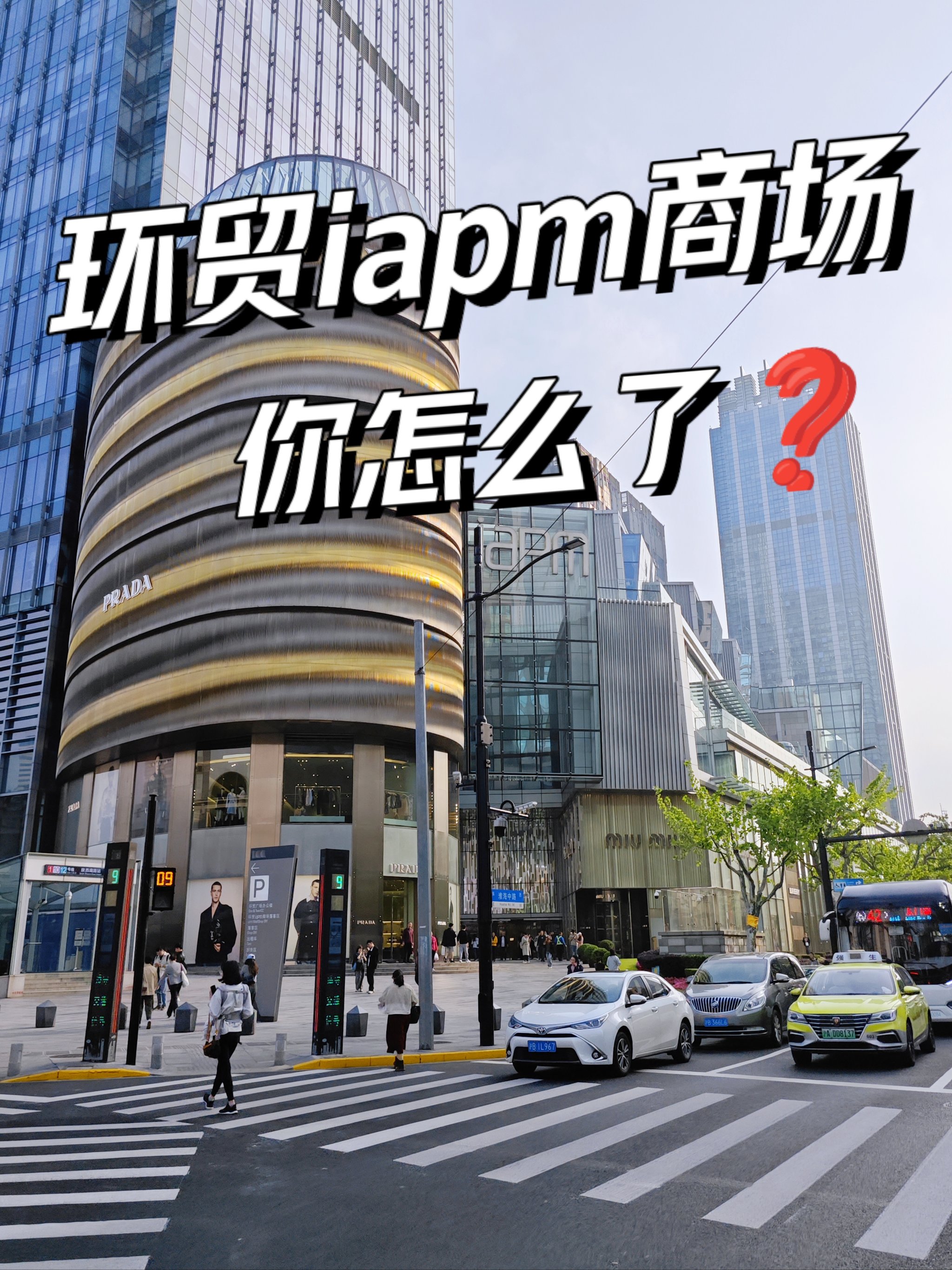 iapm办公楼图片