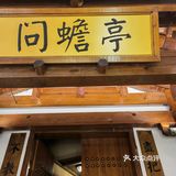     祈福