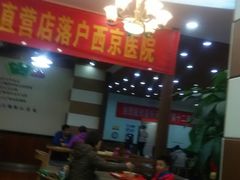 门面-品乐天包子(西北大学店)