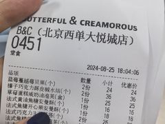 -BUTTERFUL&CREAMOROUS 黄油与面包(西单大悦城店)