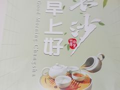 -火宫殿·小吃王国(坡子街店)