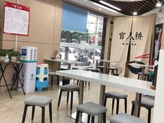 -官人桥番茄米线(温江行署店)