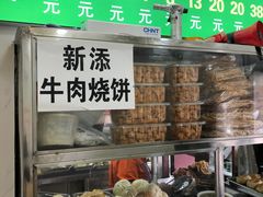 门面-增盛魁小吃店