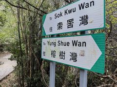 -南丫岛