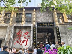 -東茅街茶馆