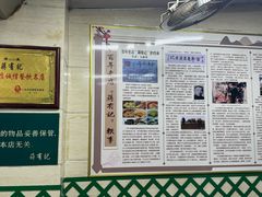 -清真蒋有记(秦虹路店)