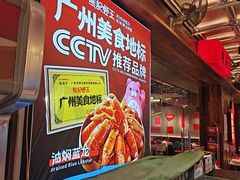 -熊记虾王·小龙虾(东晓南店)