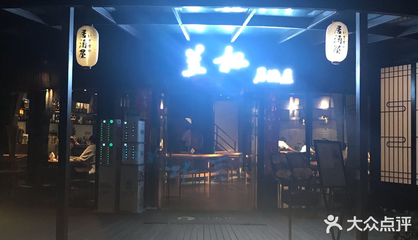 [吐][吐][吐]湖边的日式料理 吹吹风 散散步