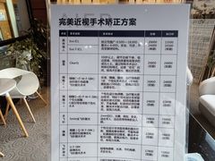 -长春爱尔眼科医院