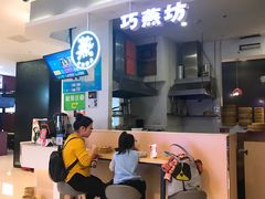 -巧燕坊一笼一蒸(庆春广场地铁站店)