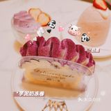 芋泥和草莓更配哦～