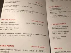 菜单-普朗姆生蚝吧(原建国路店)