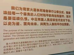 -侵华日军南京大屠杀遇难同胞纪念馆