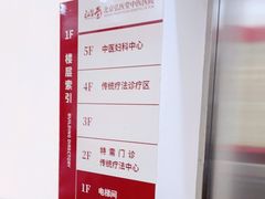 -弘医堂中医院