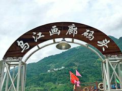 -乌江画廊(彭水苗族土家族自治县)