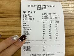 -杏花村饭店大观园店