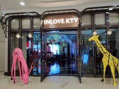 -INLOVE KTV(古墩印象城店)