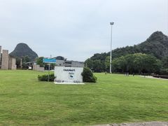 -Club Med地中海俱乐部·桂林度假村