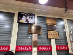 -没牙伯花生汤店(老药洲店)