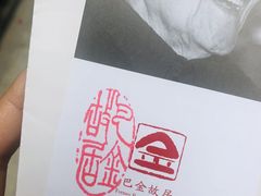 -巴金故居