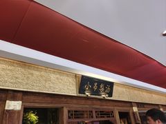 -小吊梨汤·北京菜·烤鸭(鸟巢店)